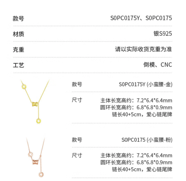 CHOW TAI SENG 周大生 小蛮腰纯银项链 S0PC0175