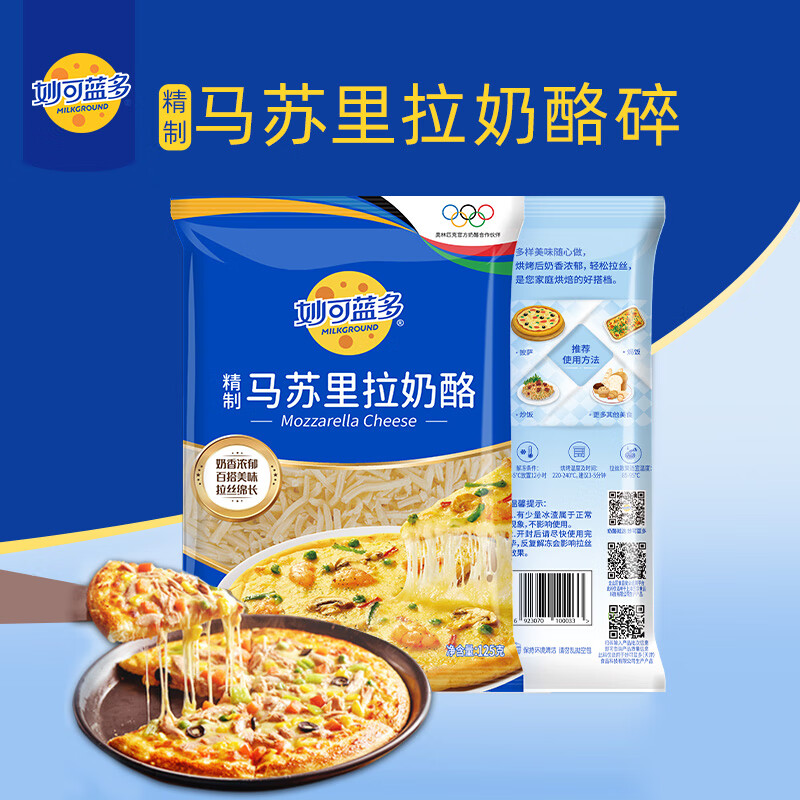 妙可蓝多 芝士碎马苏里拉奶酪碎烘焙原料 125g 8.8元 - 线报酷