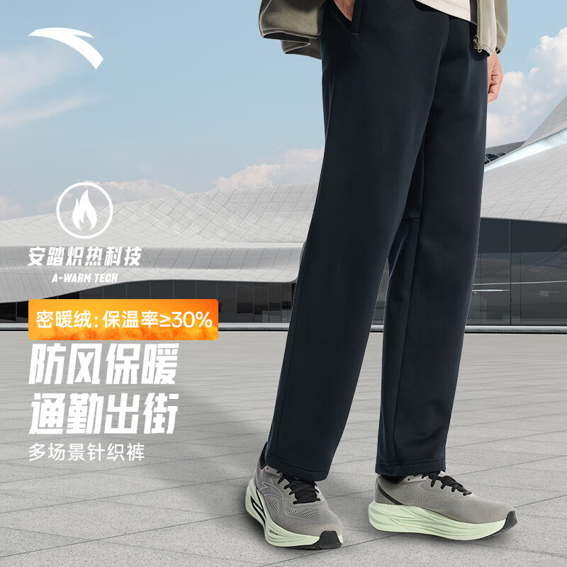 安踏 ANTA 男子加绒加厚保暖运动休闲裤 92.74元（需用券）