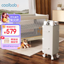 coolbaby 婴儿床可调高度可移动多功能折叠新生儿宝宝床米色基础款 579元