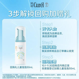 珂润 Curel)宝贝润护保湿霜12g 1元 - 86线报 珂润 Curel)宝贝润护保湿霜12g 1元 - 86线报