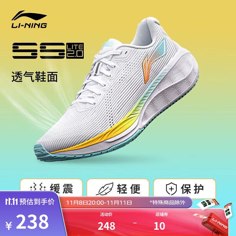 LI-NING 李宁 吾适5S lite2.0丨跑步鞋男鞋春夏中考体测透气运动鞋ARSU009 194.67元