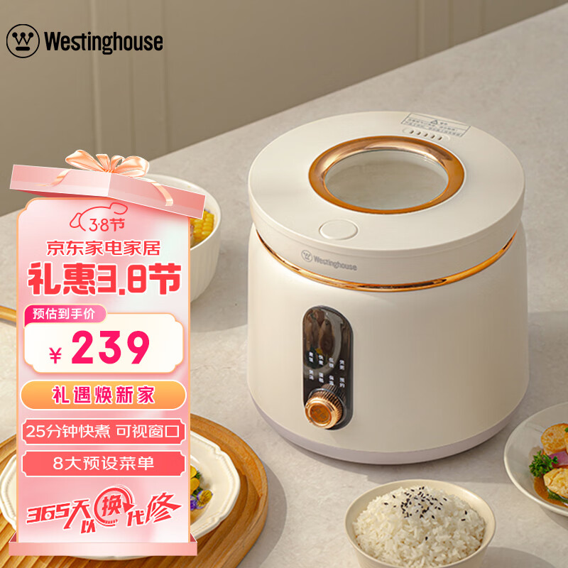 西屋电气 西屋（Westinghouse）电饭煲2L迷你电饭锅 WRC0230 239元