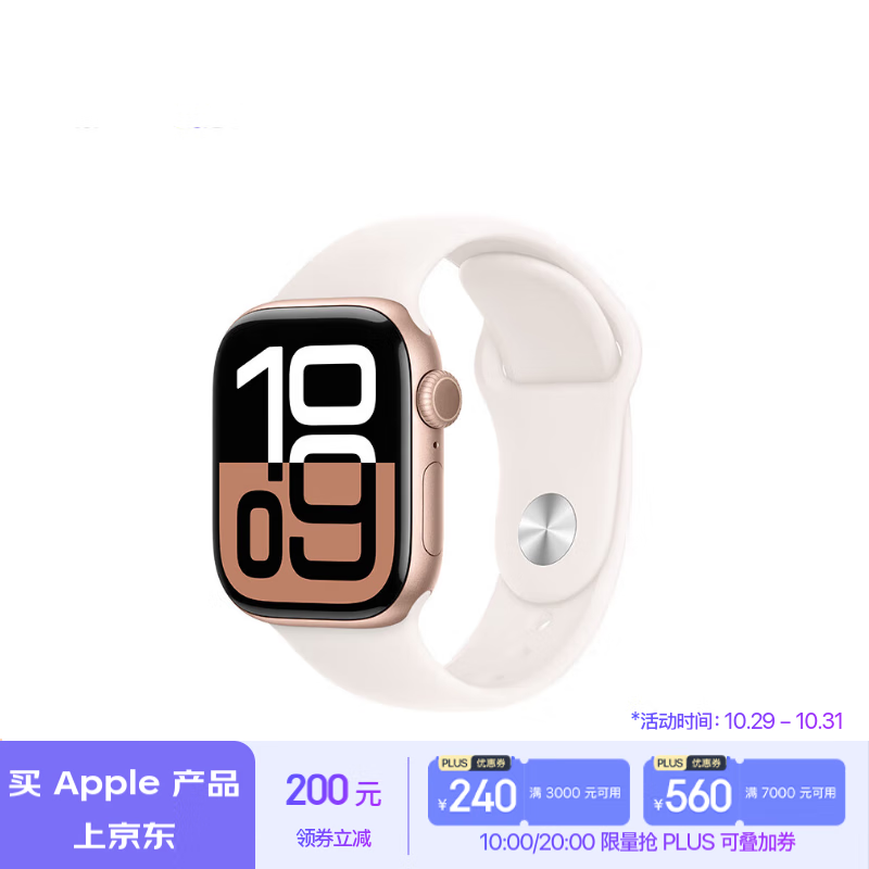 Apple 苹果 Watch Series 10 智能手表 GPS款 42mm 玫瑰金色 淡桃粉色橡胶表带 S/M ￥2