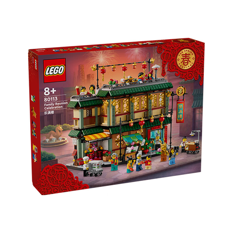 LEGO 乐高 积木限定商品新春儿童拼插积木玩具 80113乐满楼 739元（需用券）