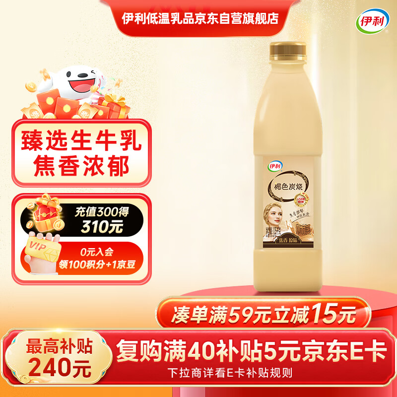 伊利 褐色炭烧 风味发酵乳 焦香原味 1.05kg 6.67元（需买6件，需用券）
