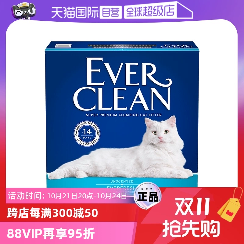 【自营】everclean铂钻原装进口猫砂25磅膨润土除臭活性炭猫砂 ￥139