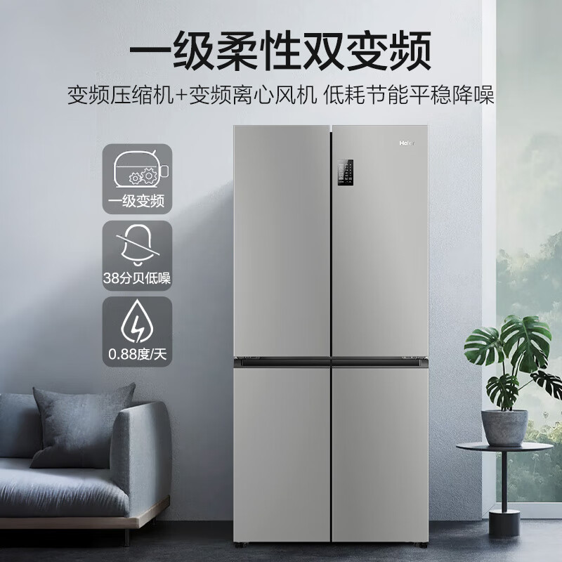 以旧换新补贴：Haier 海尔 BCD-539WGHTDEDH9U1 十字对开门冰箱 539升 一级能效 2059.