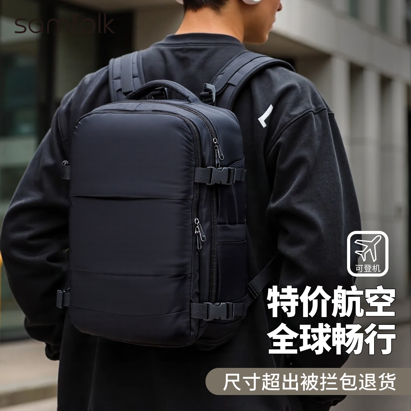 Samfolk 双肩包 大容量旅行背包 登机免托运 电脑包 灰色 85元 - 线报酷