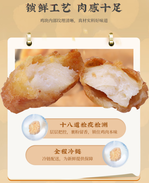 华都食品 香脆鸡米花 1.6斤/袋