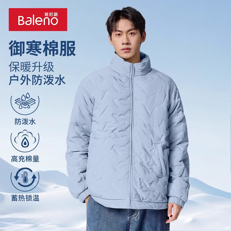 Baleno 班尼路 牌子！立领加厚棉服+300g重磅长裤+德绒打底衫 （多色可选） 78.