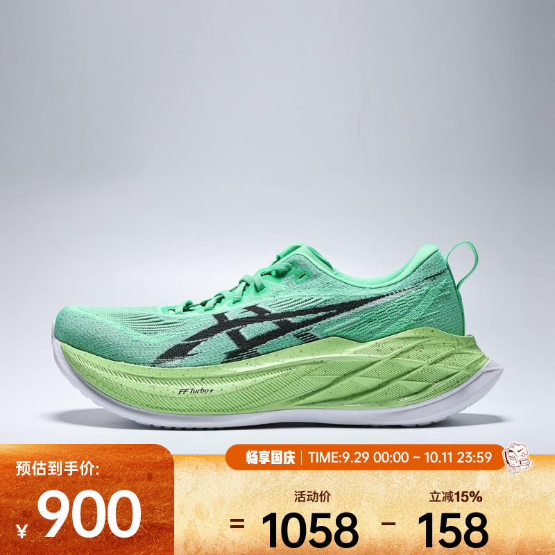 亚瑟士 男女SUPERBLAST 2跑步鞋 1013A185-300 713.2元 - 线报酷