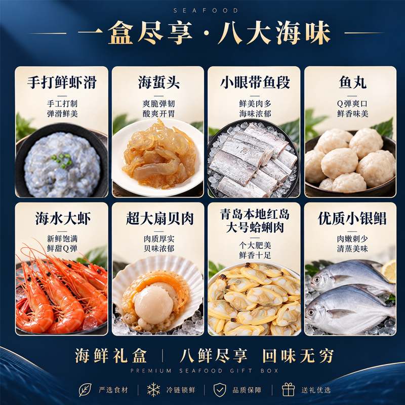 冠鲜 海鲜礼盒中秋专属礼盒海鲜全家福八种海鲜过节 288元 - 86线报