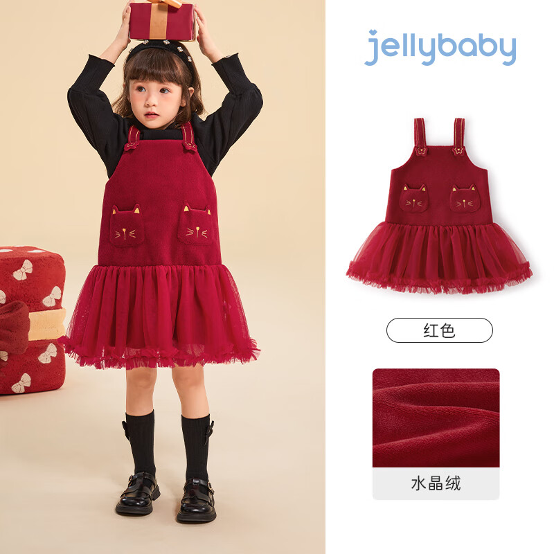 JELLYBABY 女童洋气吊带连衣裙 加绒新年裙 红色 120CM 99元