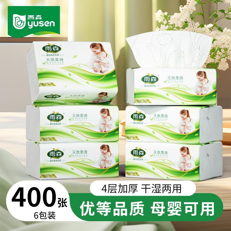 yusen 雨森 妇婴抽纸400张优等品质4层加厚6包 ￥6.94