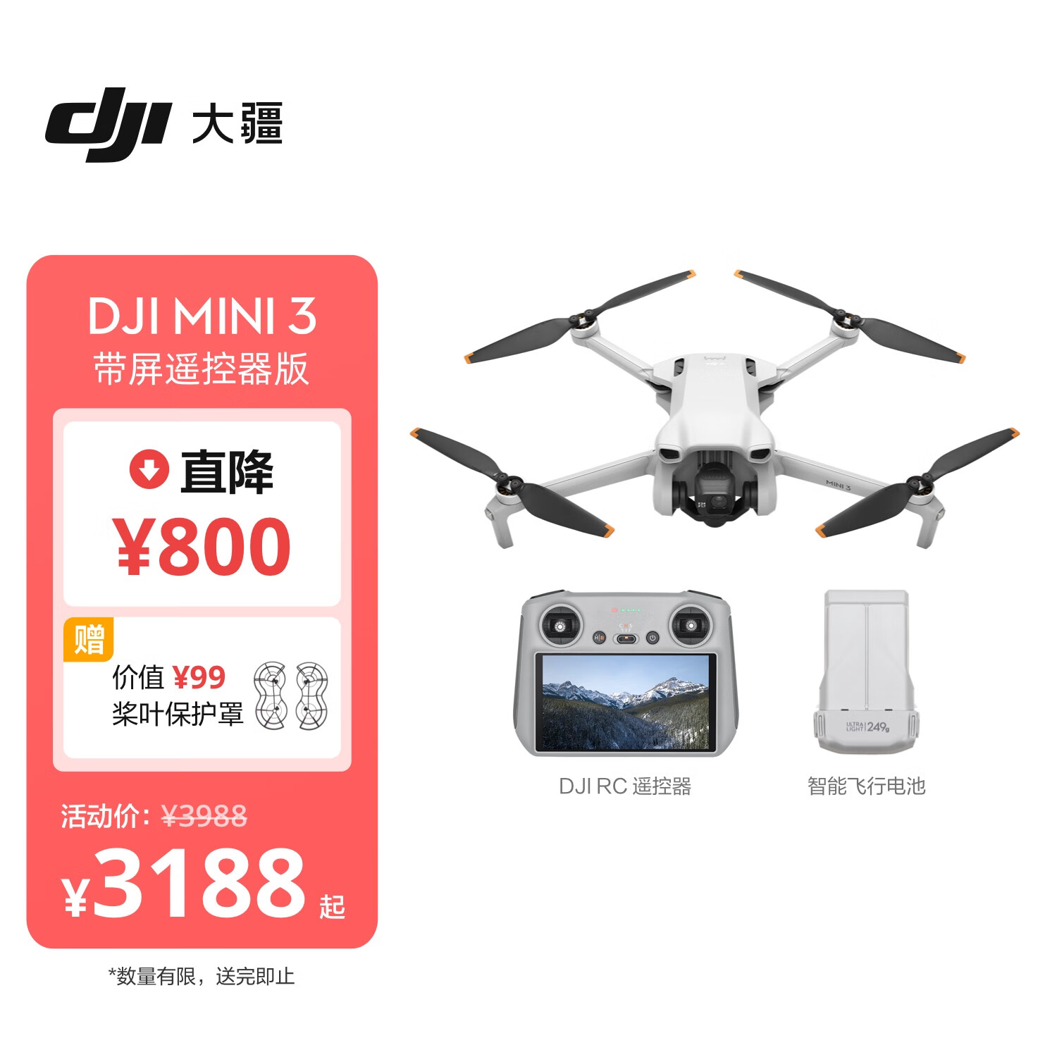 DJI 大疆 Mini 3 带屏遥控器版 优选迷你航拍机 智能高清拍摄无人机 小型遥控