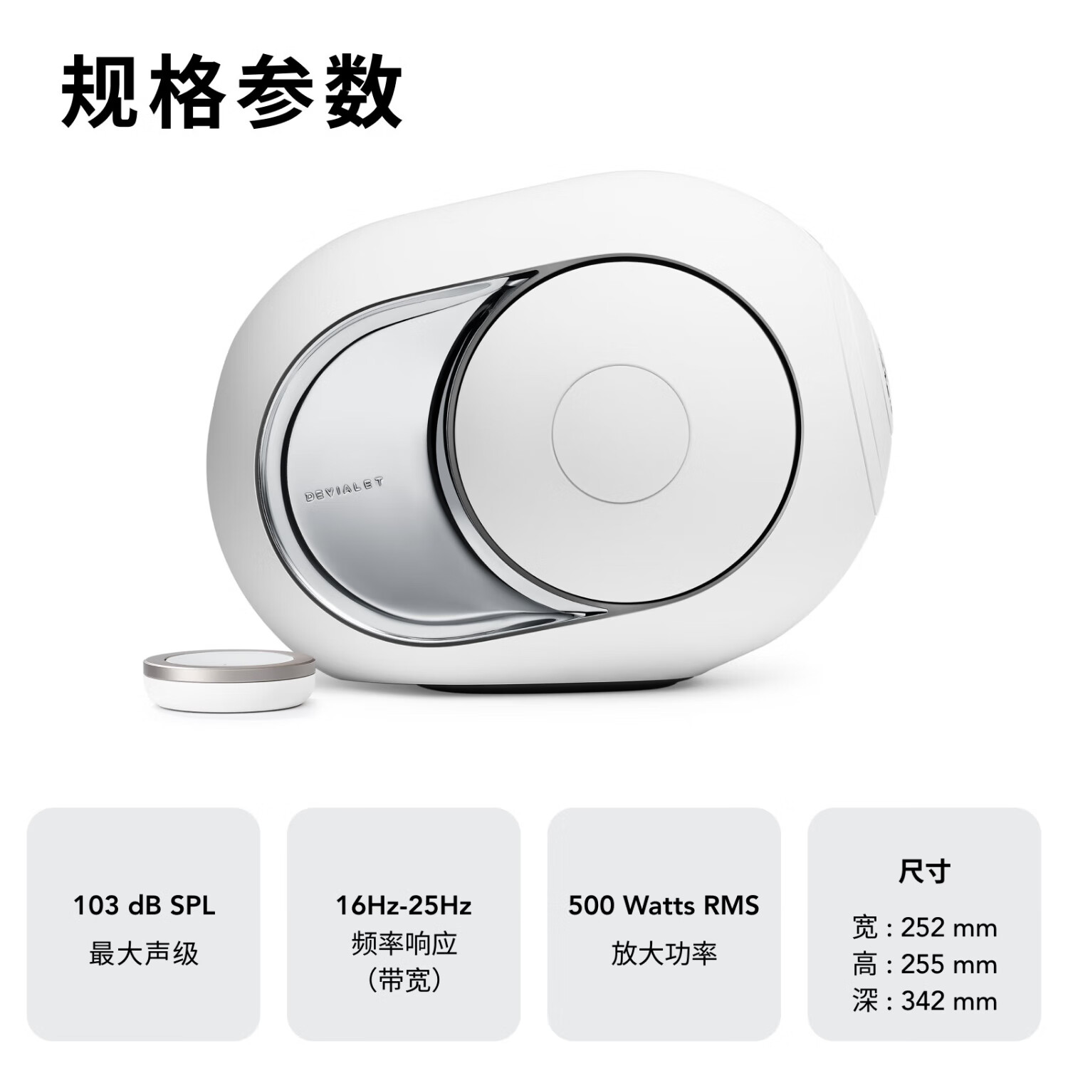 DEVIALET 帝瓦雷 Phantom I 103dB 蓝牙音响家用影院电视音箱高保真重低音 15657.6元