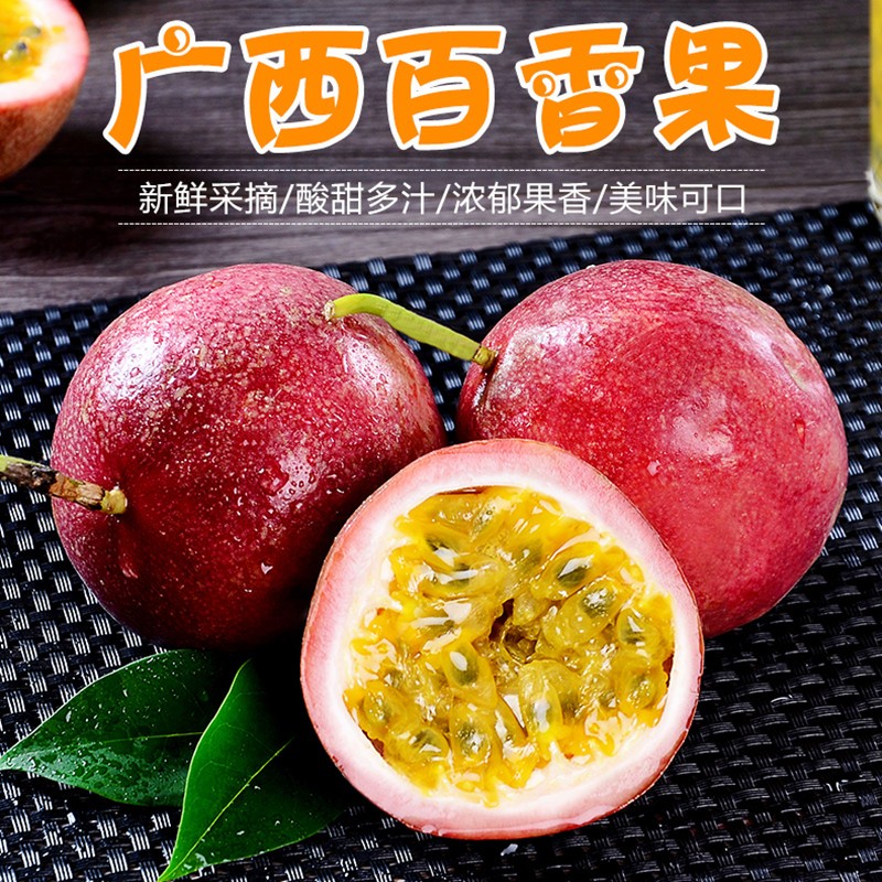 张小壮 广西百香果 新鲜百香果 精选生鲜水果 坏果理赔 精选3斤28-31个 15.91