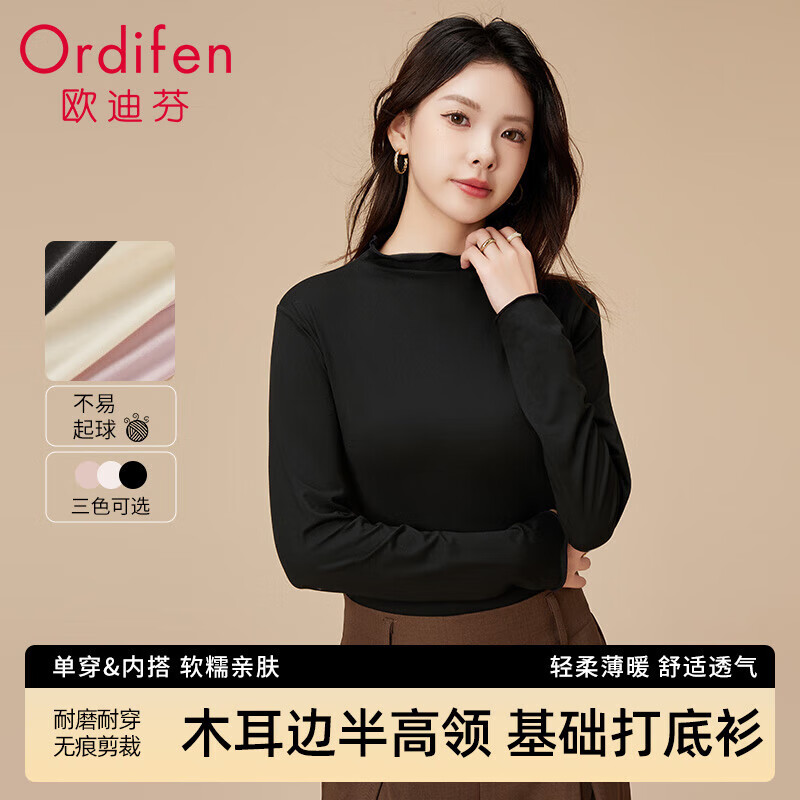 Ordifen 欧迪芬 女士半高领打底衫 木耳边长袖 34.5元