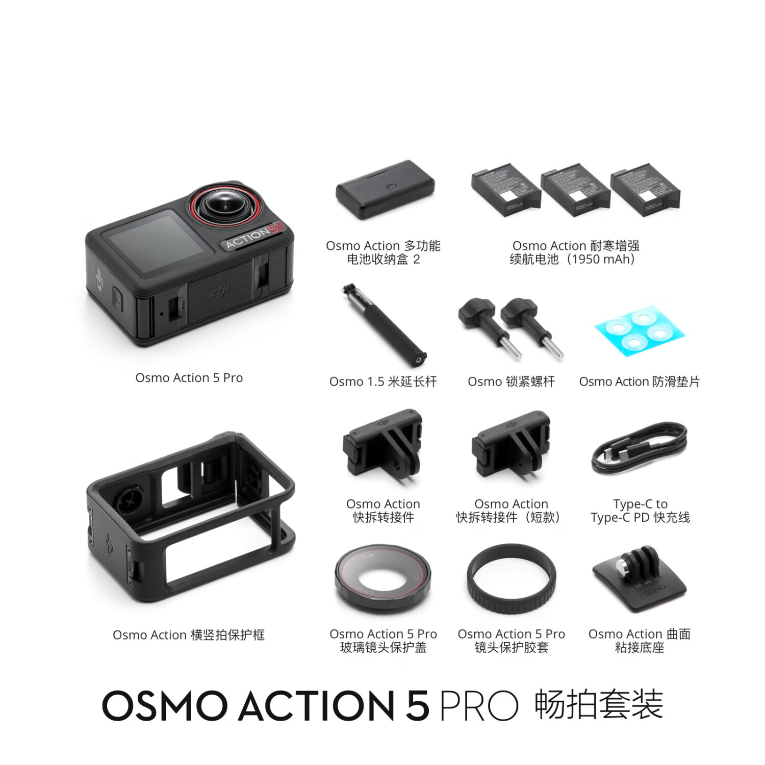 DJI 大疆 Osmo Action 5 Pro 运动相机 畅拍套装 3298元