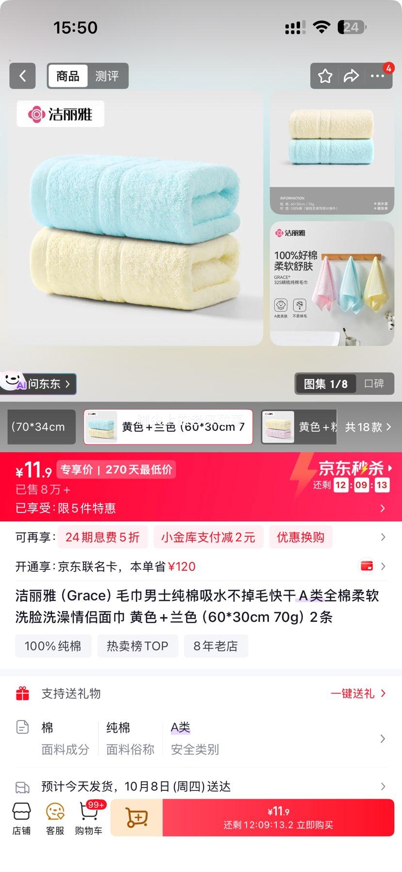 洁丽雅 男士纯棉洗脸洗澡面巾 A类全棉 60×30cm 2条 黄色+蓝色 11.9元 折5.95元/条 - 线报酷