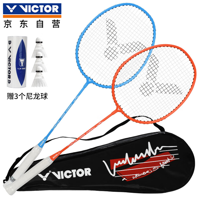 VICTOR 威克多 TK-POWER1000 羽毛球拍对拍 MO双拍套装 51.33元