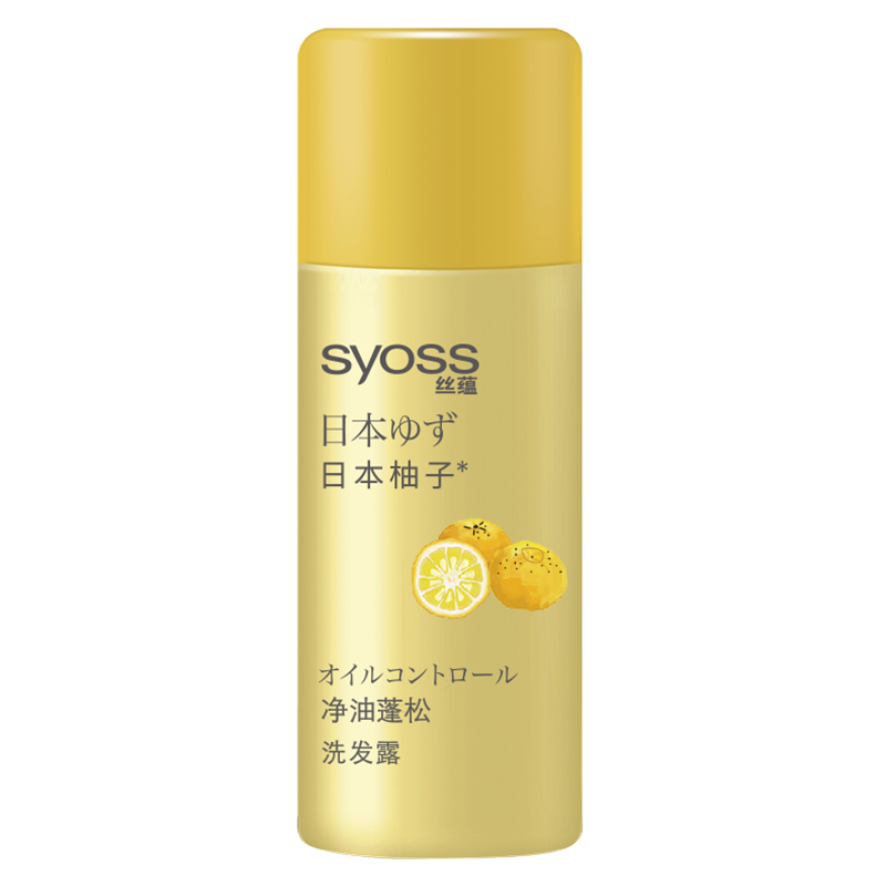 概率券：syoss 丝蕴 洗发露日本柚子洗发水50ml 0.66元（需买2件，需用券）