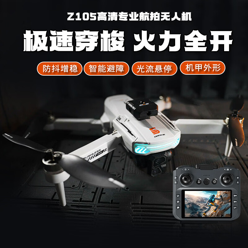 凯乐斯 无人机儿童玩具遥控飞机 4.3寸大屏+未来白科技+避障+防抖+双电 219元