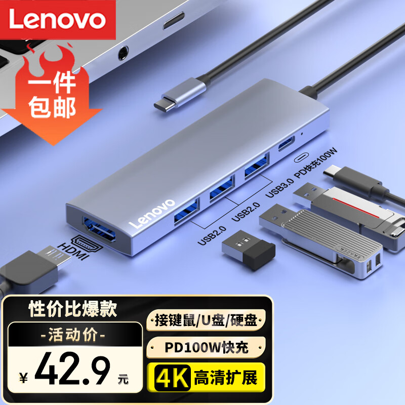 Lenovo 联想 S705 Type-C扩展坞 五合一 0.15m 灰色 20.9元（需买3件，共62.7元）