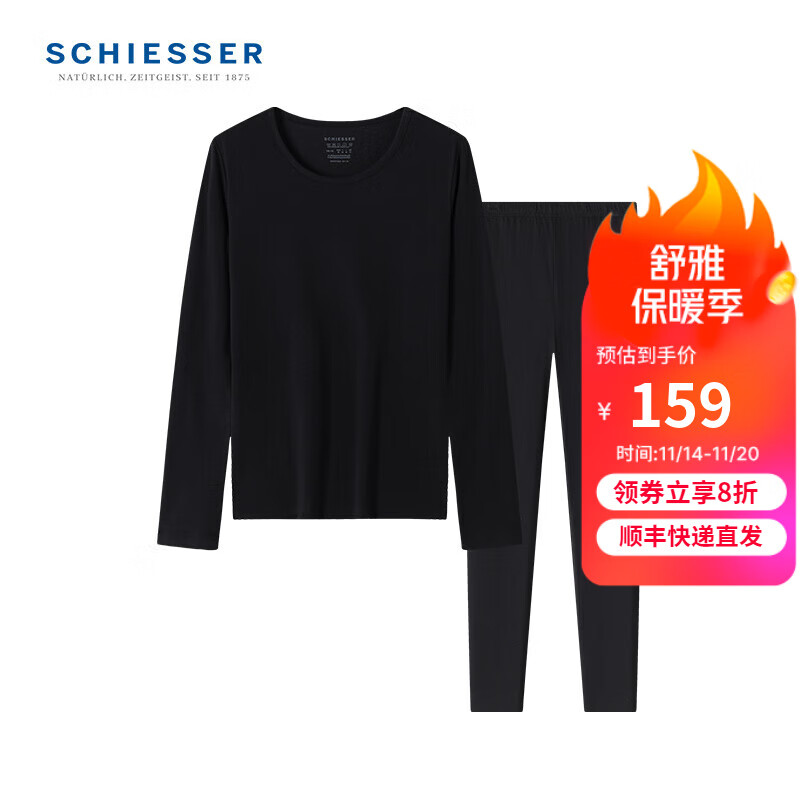 SCHIESSER 舒雅 女士 舒美棉 秋衣秋裤套装 ￥118