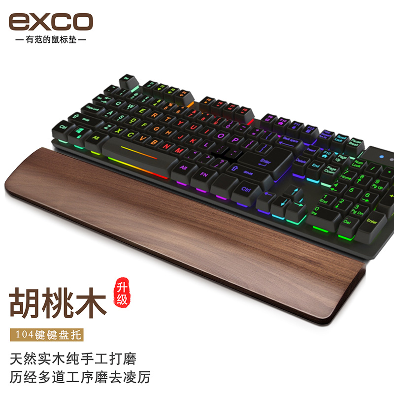 EXCO 宜适酷 新胡桃木 104键 实木键盘托 89元