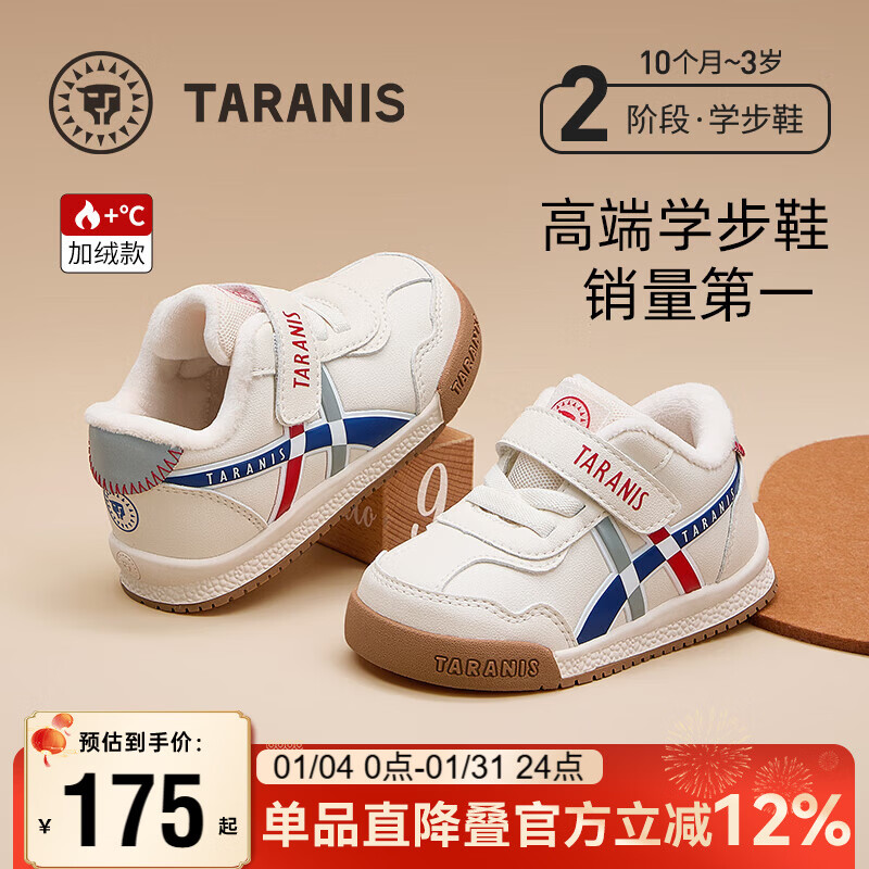 泰兰尼斯 冬季学步鞋加绒保暖男宝宝鞋子女童婴儿鞋软底机能鞋白/蓝/红25 1