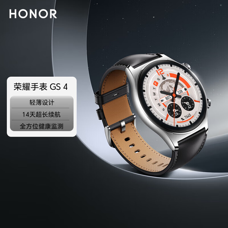 荣耀 HONOR 手表GS 4 钢色 轻薄设计 14天超长续航 全方位监测 智能手表多功能