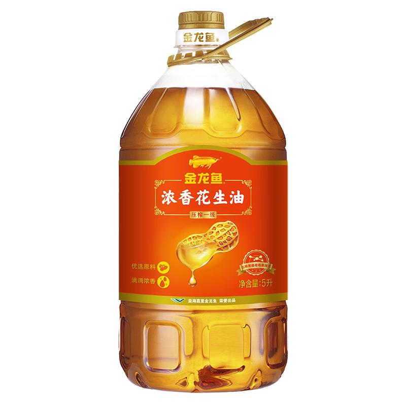 金龙鱼 压榨一级 浓香花生油 5L 89.9元