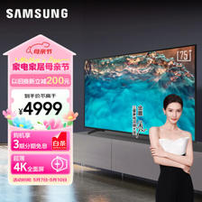 SAMSUNG 三星 UA75CU8000JXXZ 液晶电视 75英寸 4K ￥4277.62