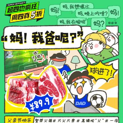 13日0点、促销活动：京东超市 超四也疯狂 周周真5折 领大促券满299-30元/199-2