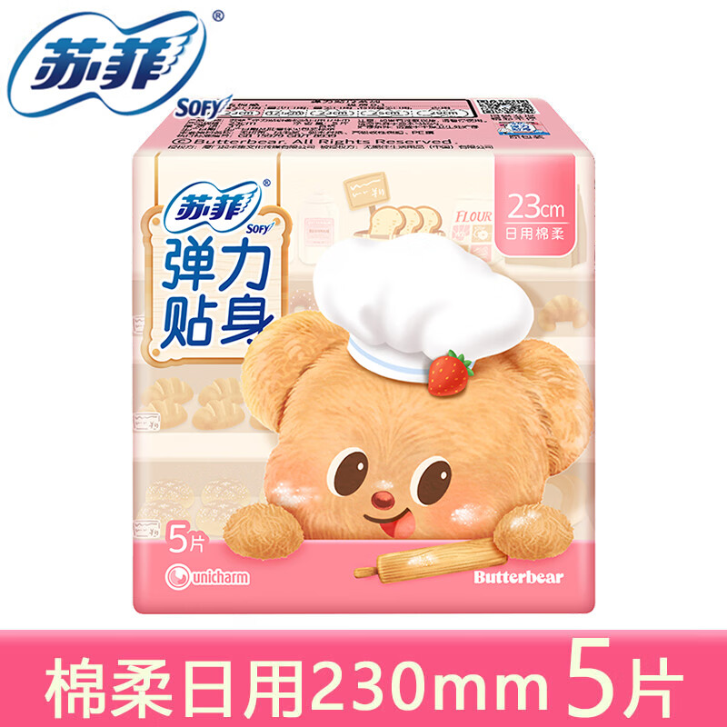 苏菲 棉柔纤巧卫生巾 230mm 日用 5片 0.9元