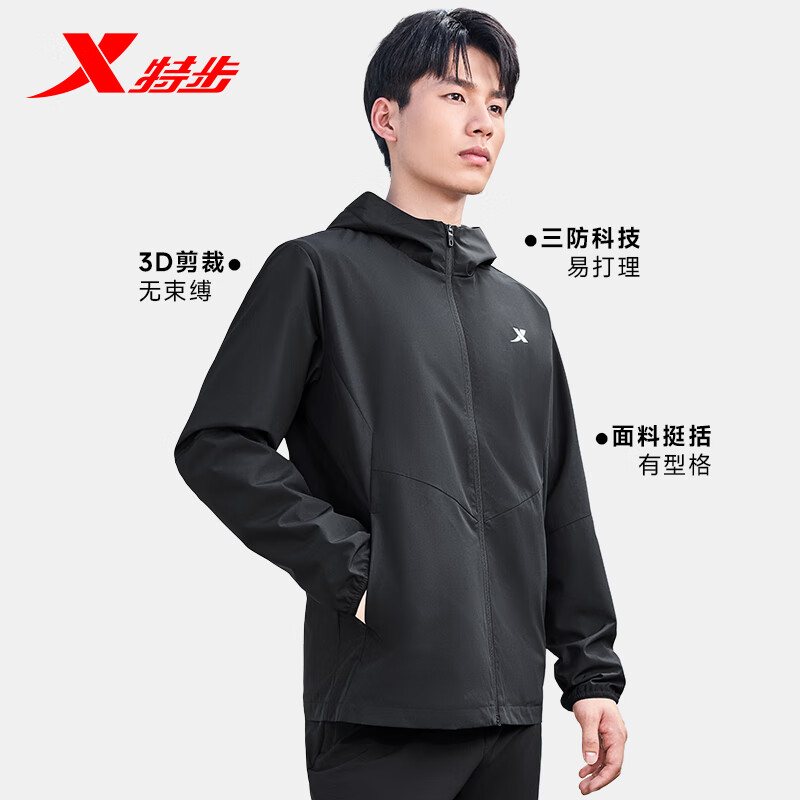 移动端、京东百亿补贴：特步 男款防泼水风衣运动夹克 88.3元（需用券）