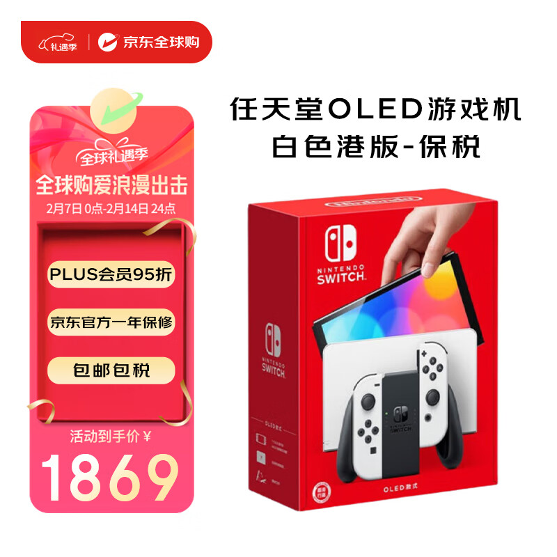 任天堂 Nintendo Switch OLED 港版 游戏主机 白色 ￥1698.05