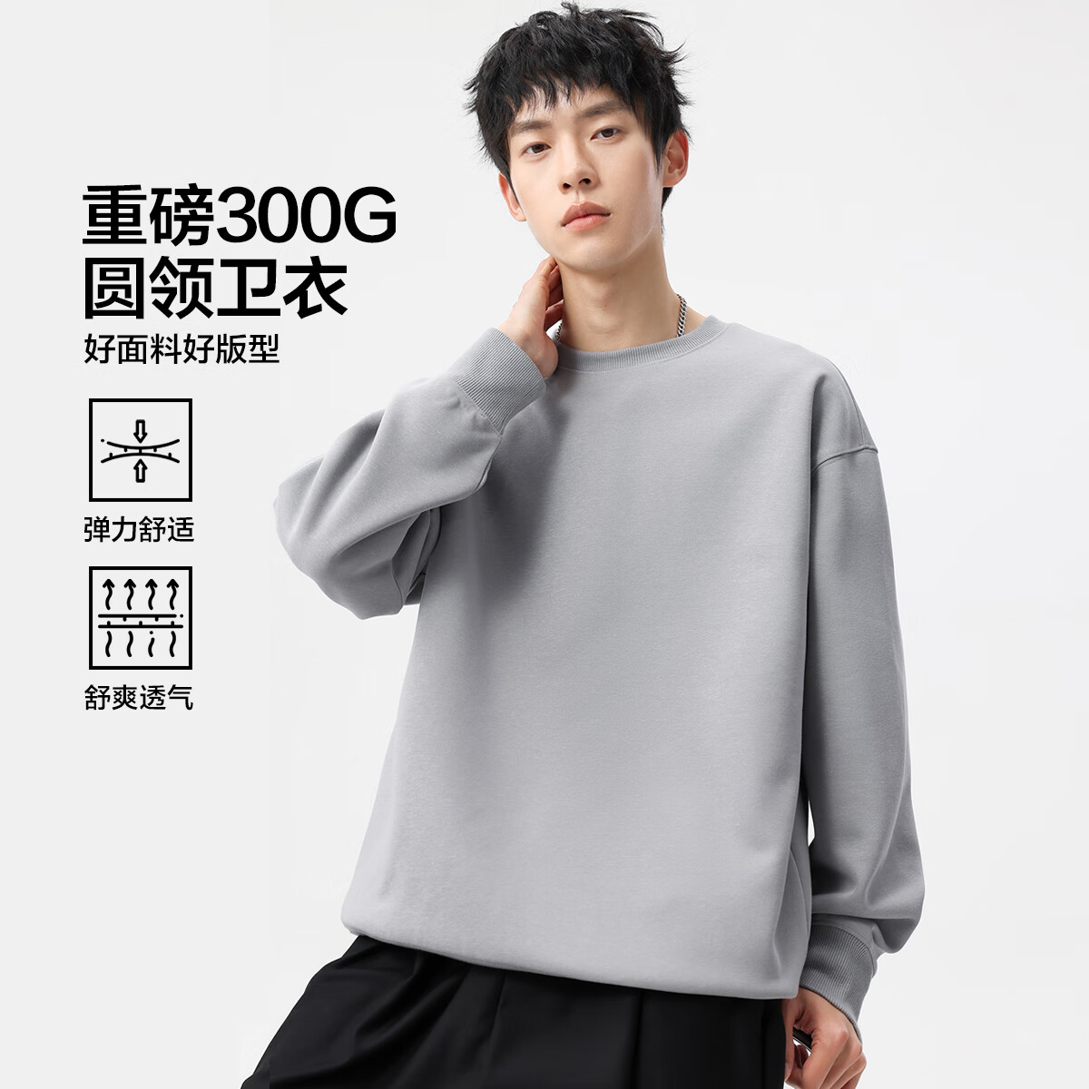布衣传说 重磅圆领卫衣男宽松长袖上衣纯色套头休闲潮流外套男 浅灰色 L 49