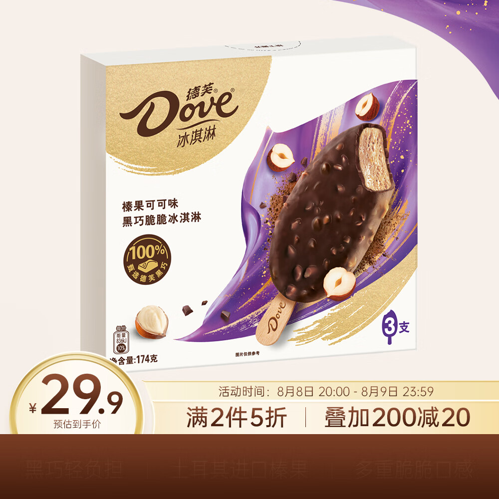 Dove 德芙 可可口味榛果黑巧脆脆58g*3支 雪糕 冰激淋 ￥12.23