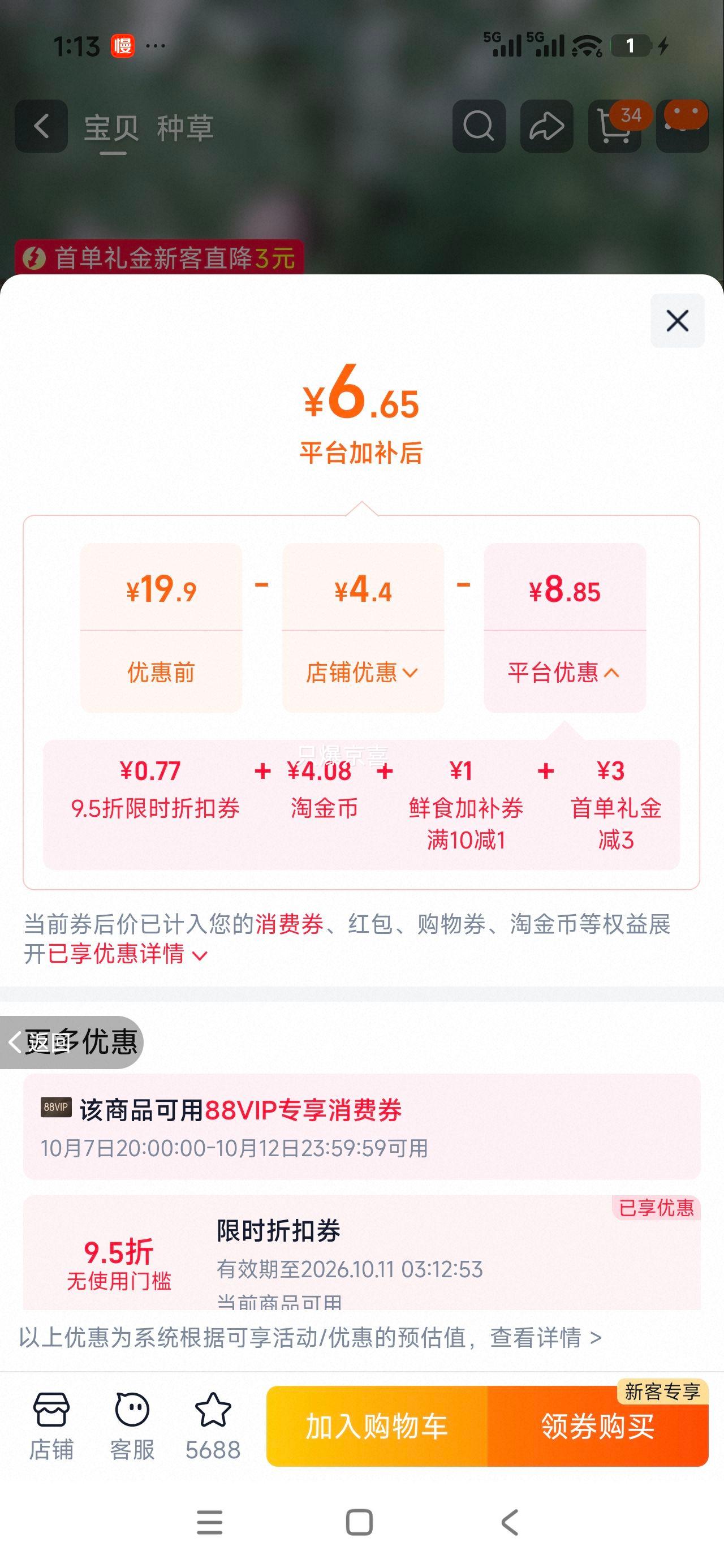 旺旺 邦德轻乳拿铁咖啡饮料 250ml×5瓶 7.42元+4.08元淘金币 - 86线报
