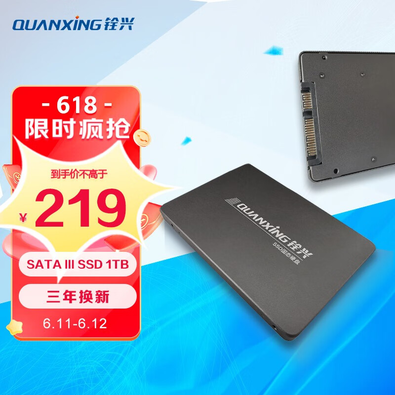 铨兴 1TB SSD固态硬盘 SATA3.0接口 读速高达520MB/s 台式机/笔记本通用 C201 169元