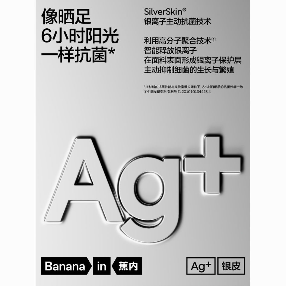 百亿补贴：Bananain 蕉内 银皮5系男士内裤 3件装 100元包邮