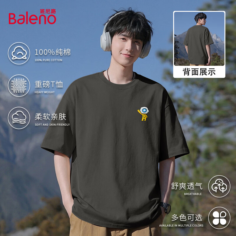 班尼路 220g纯棉重磅短袖T恤 -中灰#B灯箱君夏 多色可选 42.9元