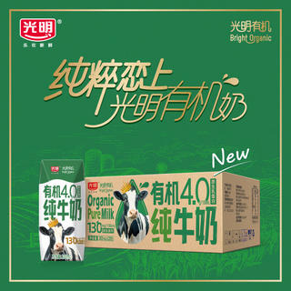 光明 有机纯牛奶 8.0g/盒乳蛋白原生高钙200ml*20盒送礼京东自营 55.91元 - 86线报 光明 有机纯牛奶 8.0g/盒乳蛋白原生高钙200ml*20盒送礼京东自营 55.91元 - 86线报