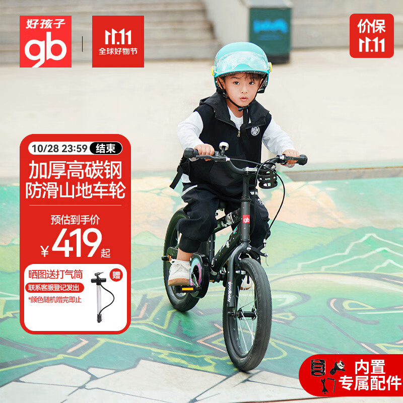 gb 好孩子 自行车3-5岁儿童自行车男女童山地车14寸单车 宇航员 478元（需用