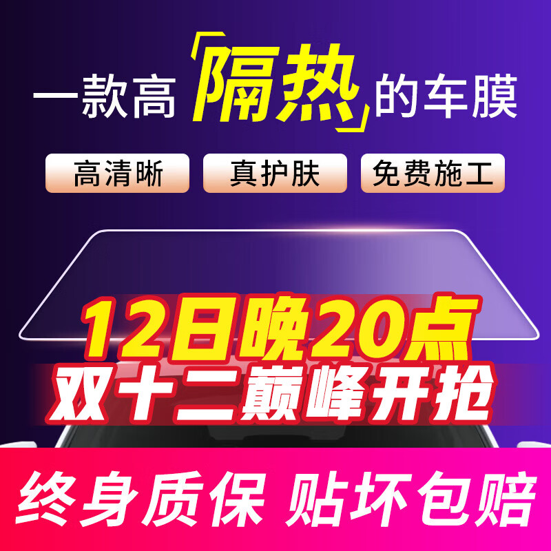 QUANTMAY 量美 汽车贴膜98%高隔热全车太阳车窗玻璃防爆玻璃膜v70 全车中隐蔽