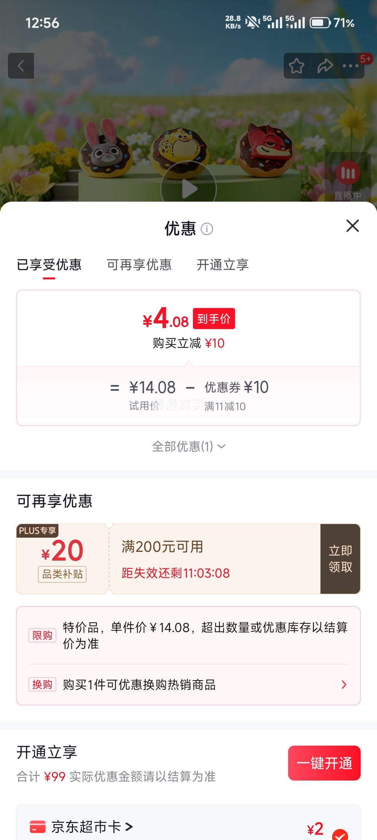 迪士尼 蒂蒂 手工涂色DIY石膏贴 4.08元 - 86线报 迪士尼 蒂蒂 手工涂色DIY石膏贴 4.08元 - 86线报