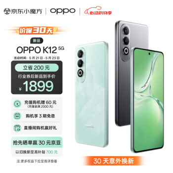 OPPO K12 5G手机 12GB+256GB 青云 ￥1888.51